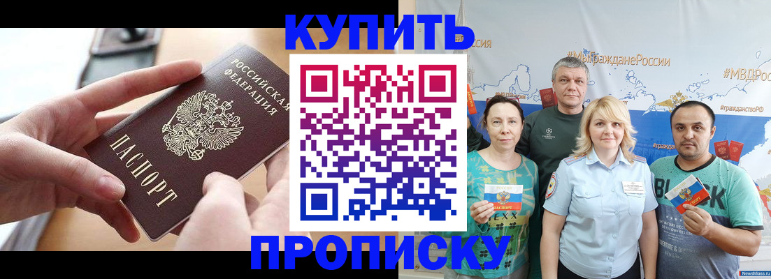 временная регистрация в квартире в Сосновке