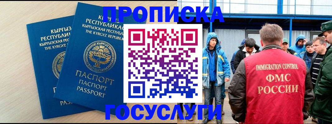 временная регистрация госуслуги в Сосновке