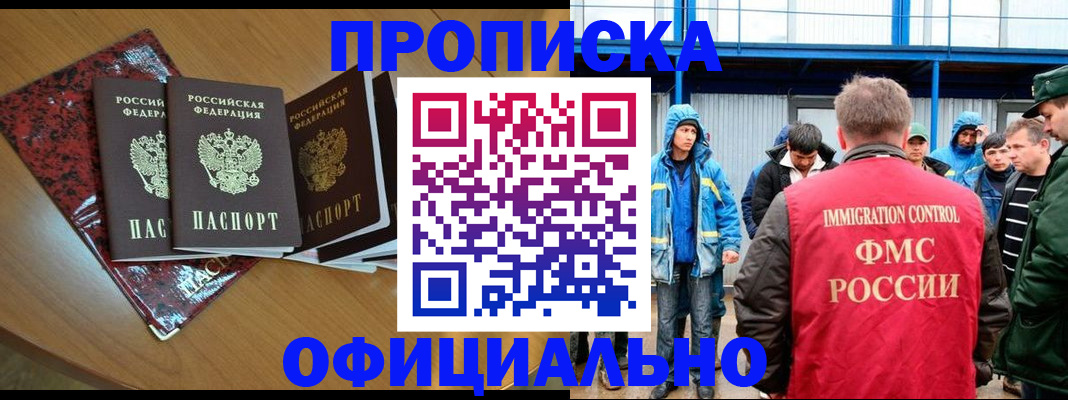 временная регистрация для всех в Сосновке